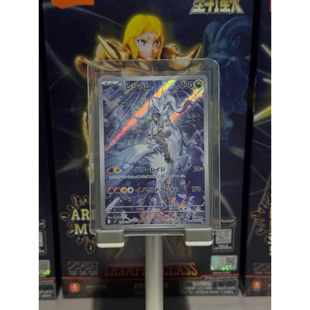 N Reshiram AR (JP) Pokemon TCG