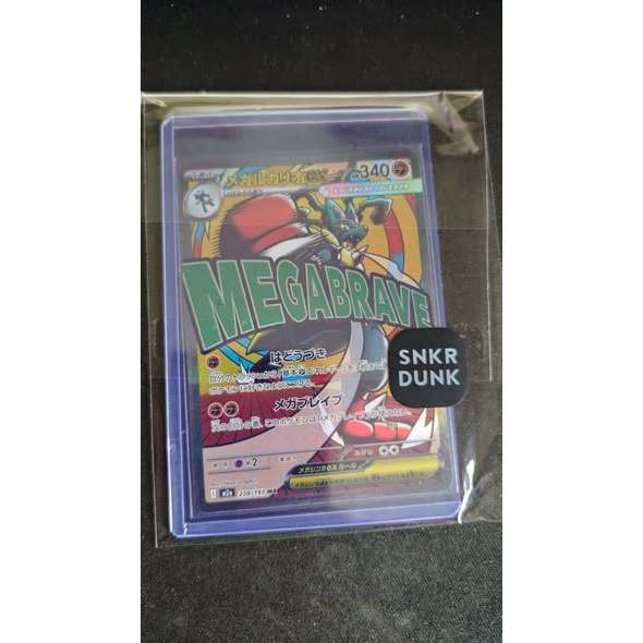 Pokemon Mega Lucario Ex MA Japan M2a Mega Impian Mega Dream SNKR DUNK sealed