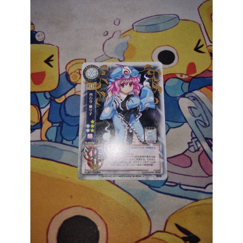 Kartu TCG Touhou Project Lycee Ginfuritsu - Yuyuko Saigyouji - 'Yuyuko Saigyouji ("Resurrection Butt
