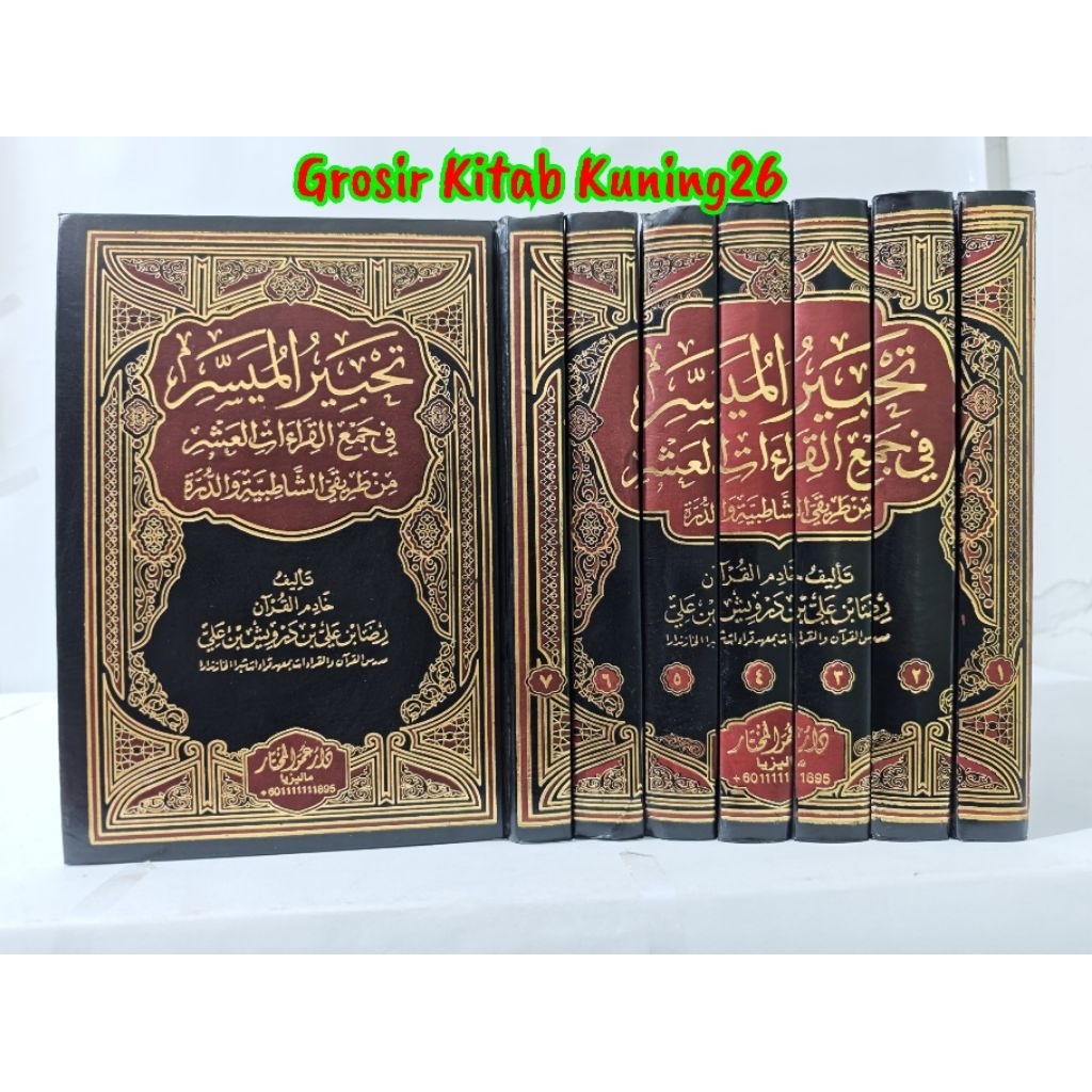 Takhbirul Muyassar 7 Jilid Qiraat 10 Mutawatir / Dar Muhajir/ Original 100%