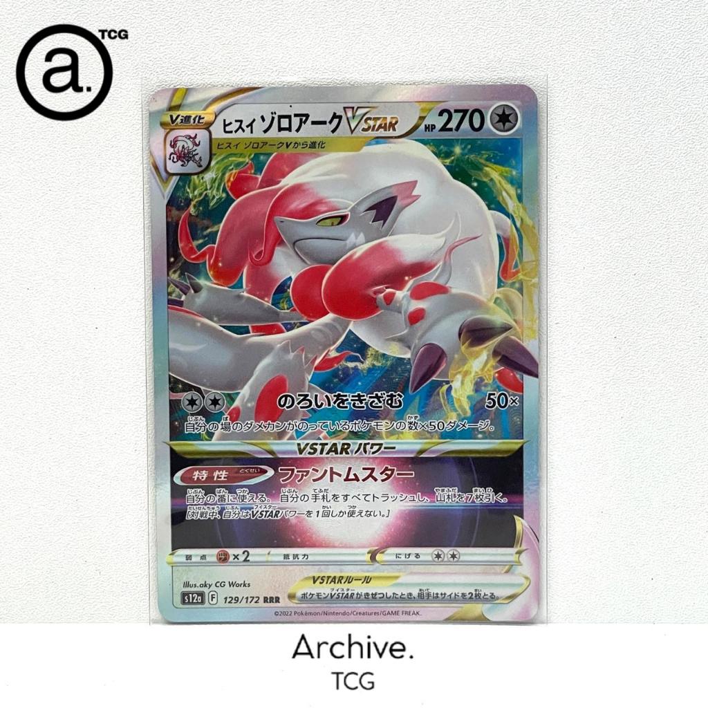 Hisuian Zoroark VSTAR (129/172) Pokemon Japanese ~ VSTAR Universe S12A