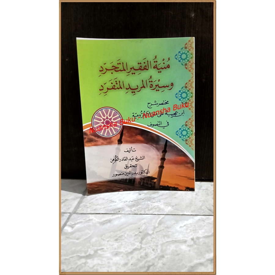 Munyatul Faqir Al mutajarrid