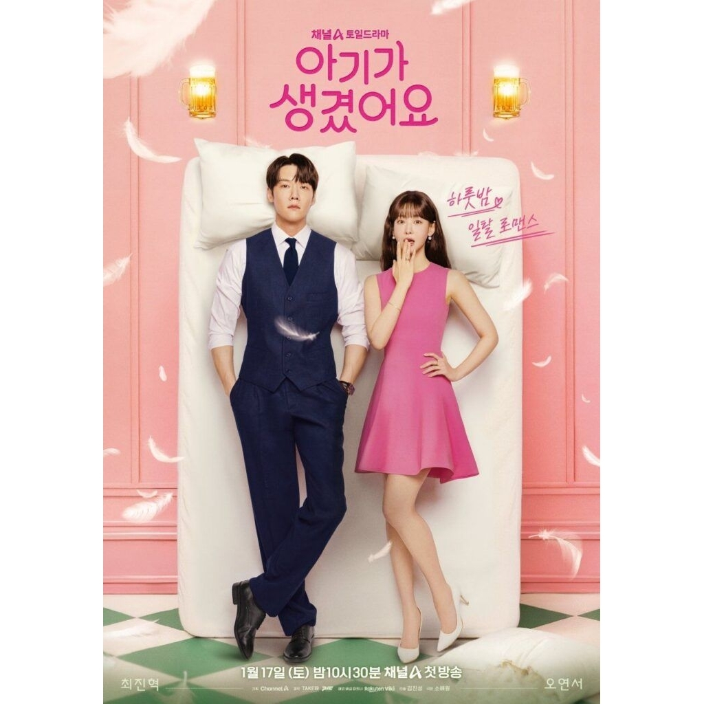 Serial drama korea Positively Yours (2026)