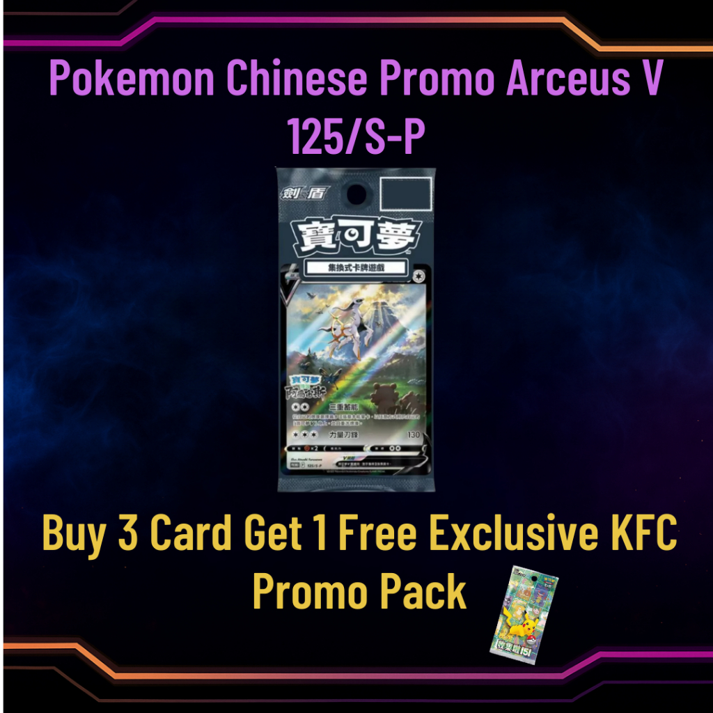 [SEALED] Pokemon Chinese Promo Arceus V 125/SV-P