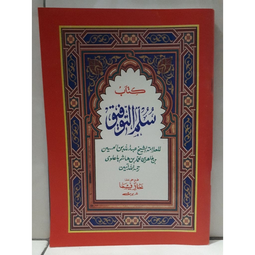 KITAB MATAN SULAM TAUFIQ TERJEMAH SUNDA