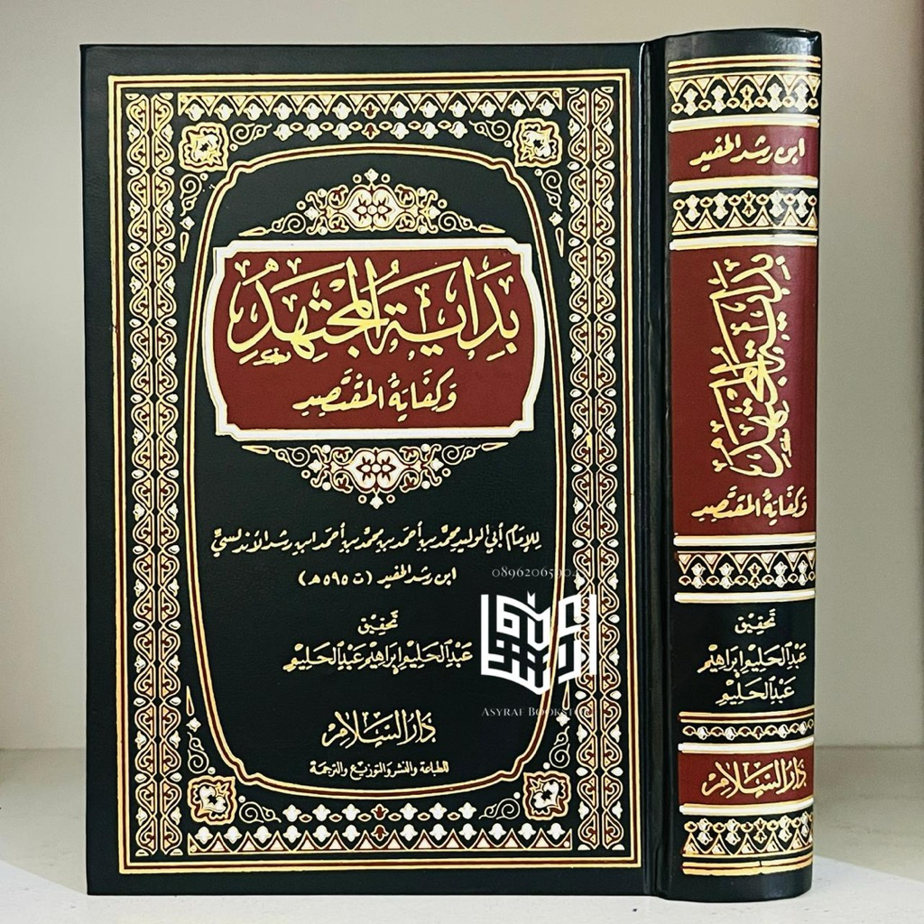 Kitab Bidayatul Mujtahid Kertas Krem Darussalam Mesir Bidayah Mujtahit