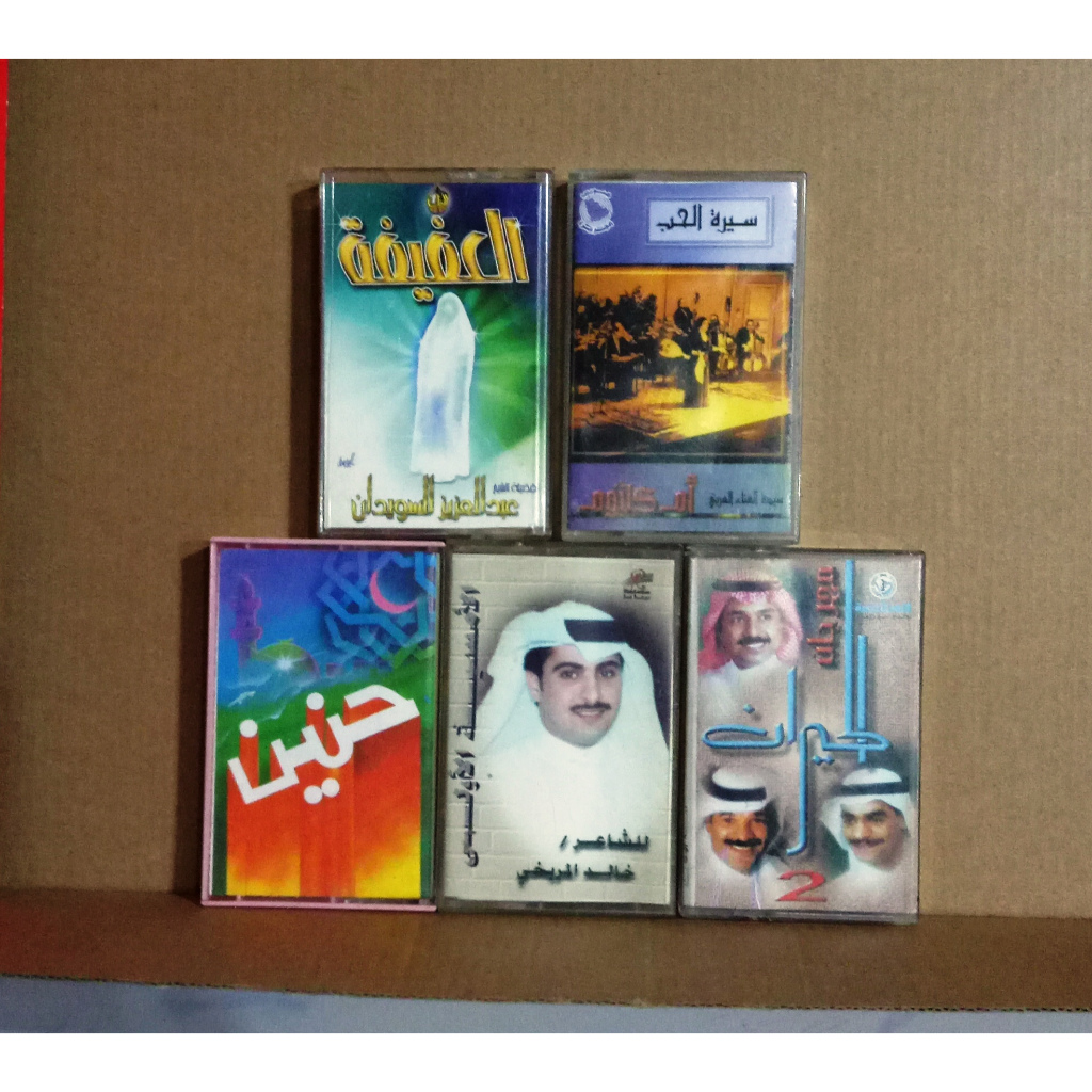 KASET BERBAHASA ARAB - PAKET 5 KASET