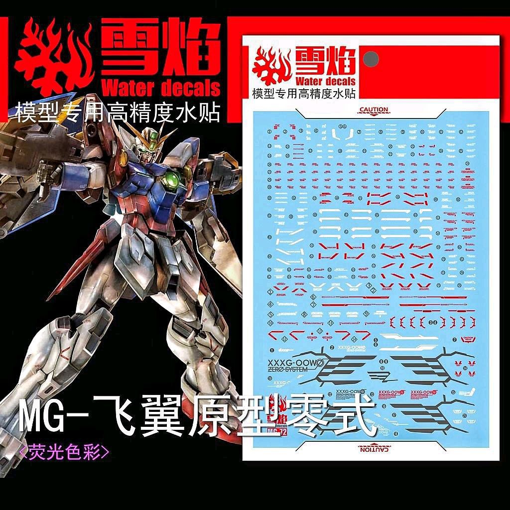MG 1/100 WING GUNDAM PROTO ZERO WATER DECAL FLAMING SNOW STUDIO