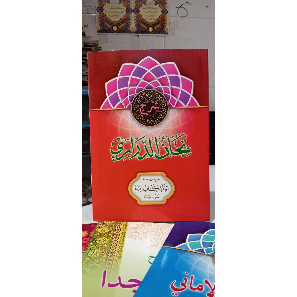 Kitab Syarah tijan darori arab