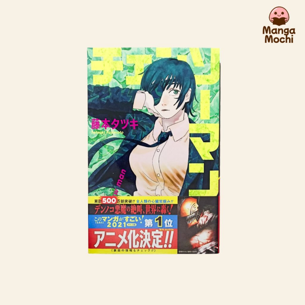 KOMIK MANGA CHAINSAW MAN VOL 3 BY TATSUKI FUJIMOTO IMPOR JP