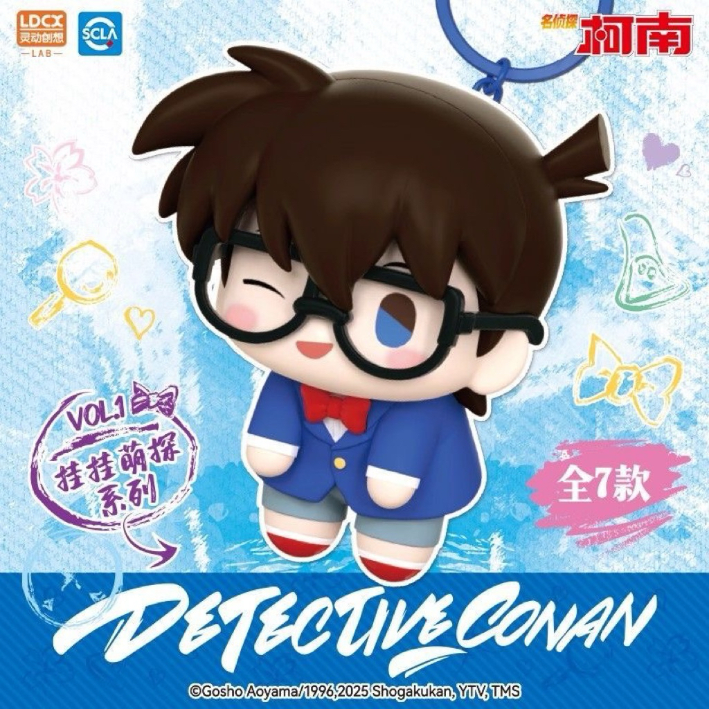 [READY STOCK] LDCX Detective Conan Mini Charm Keychain Blindbox / Edogawa Conan Mini Keychain