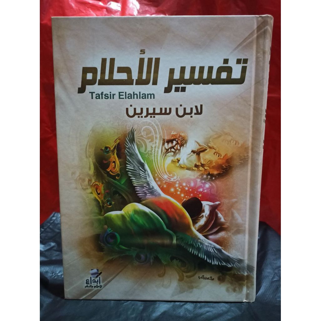 TAFSIRUL AHLAM / KITAB TAFSIR MIMPI | تفسير الأحلام
