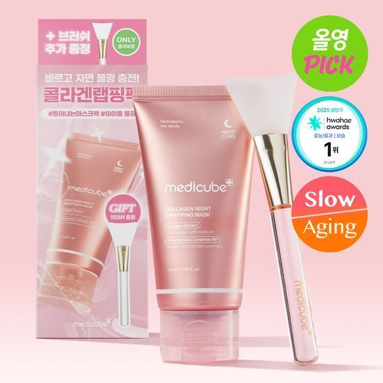[PO KOREA] OLIVE YOUNG MEDICUBE COLLAGEN NIGHT WRAPPING MASK 75ML + SPATULA