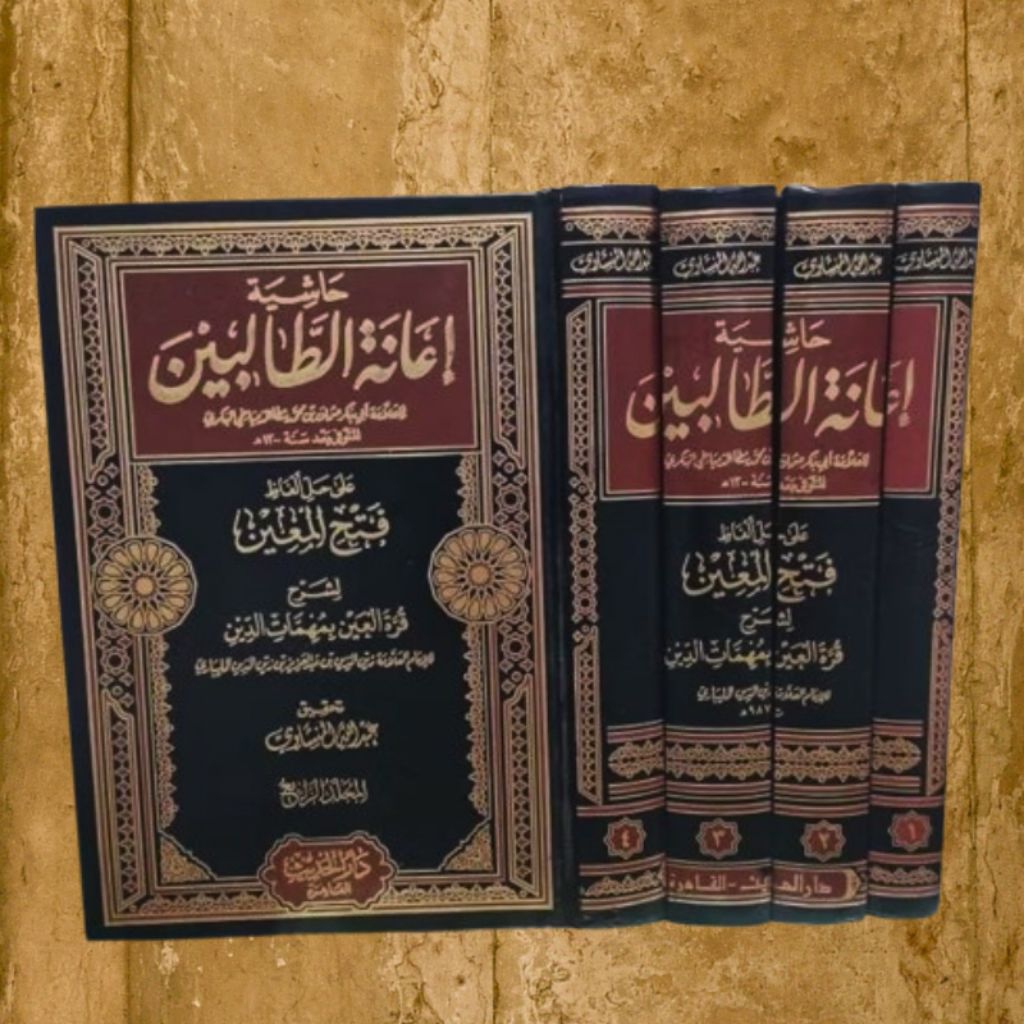 KITAB IANAH THOLIBIN - DARUL HADITS (4 JILID)