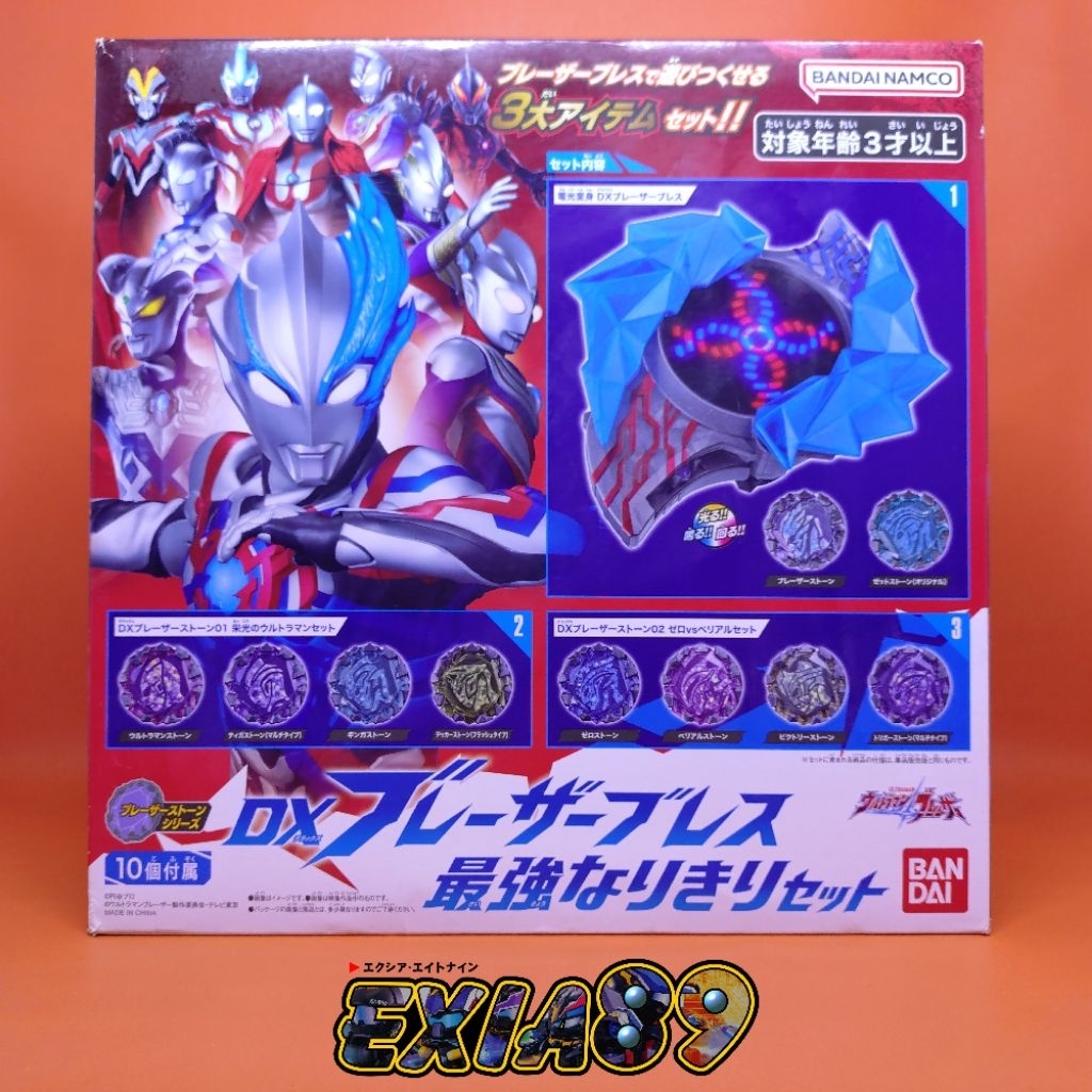 Ultraman Blazar DX Blazar Brace Ultimate Narikiri Set Bandai