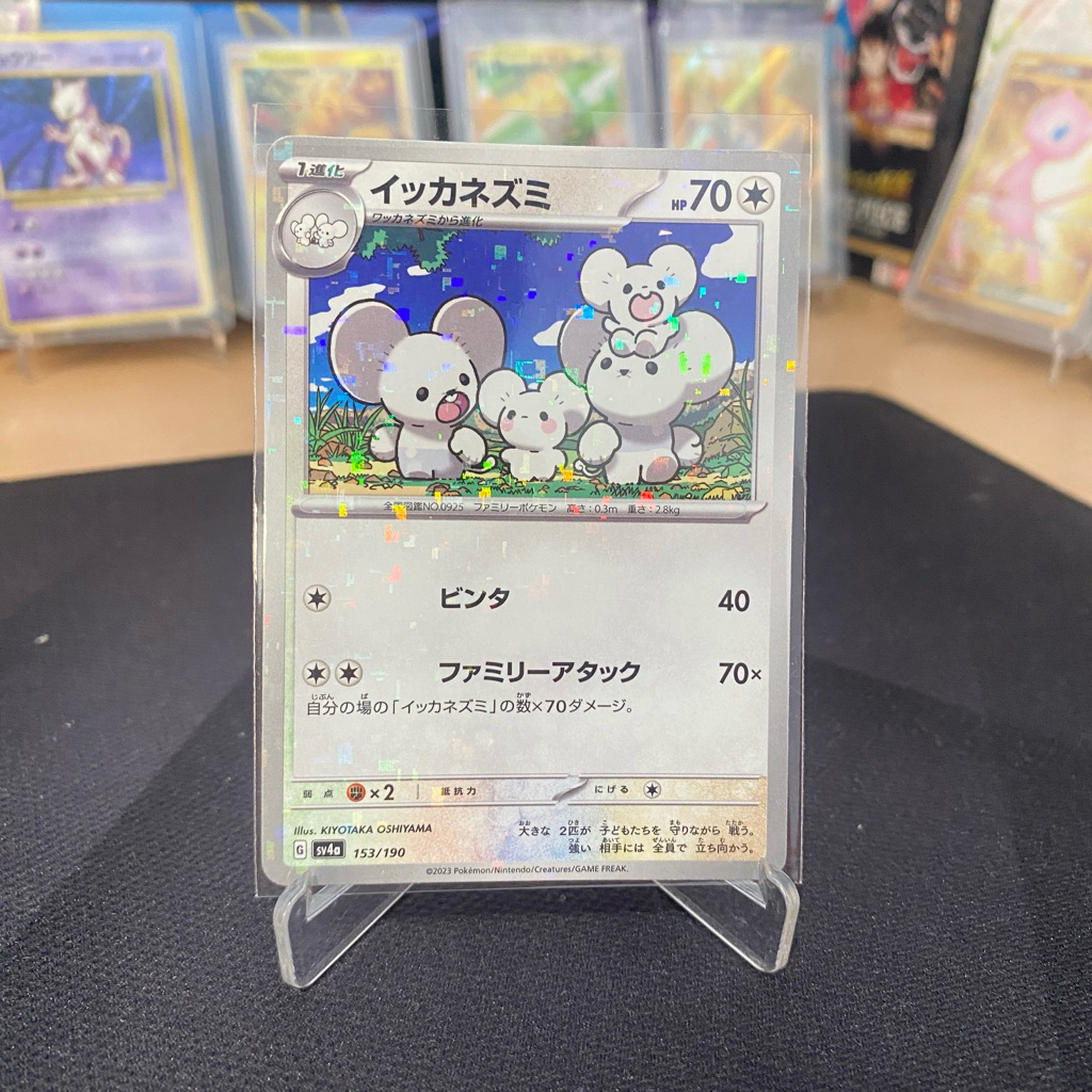 Maushold 153 /190 Mirror Reverse Holo TCG Pokemon Japanese Shiny Treasure EX 2023
