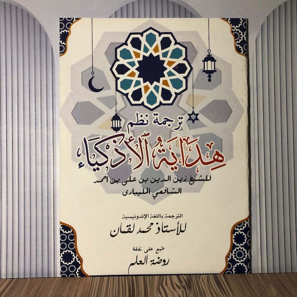 Hidayatul Adzkiya Plus Terjemah Indo