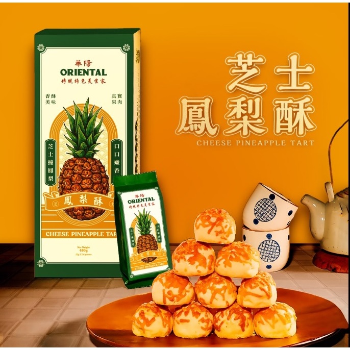 ORIENTAL - Cheese Pineapple Tart