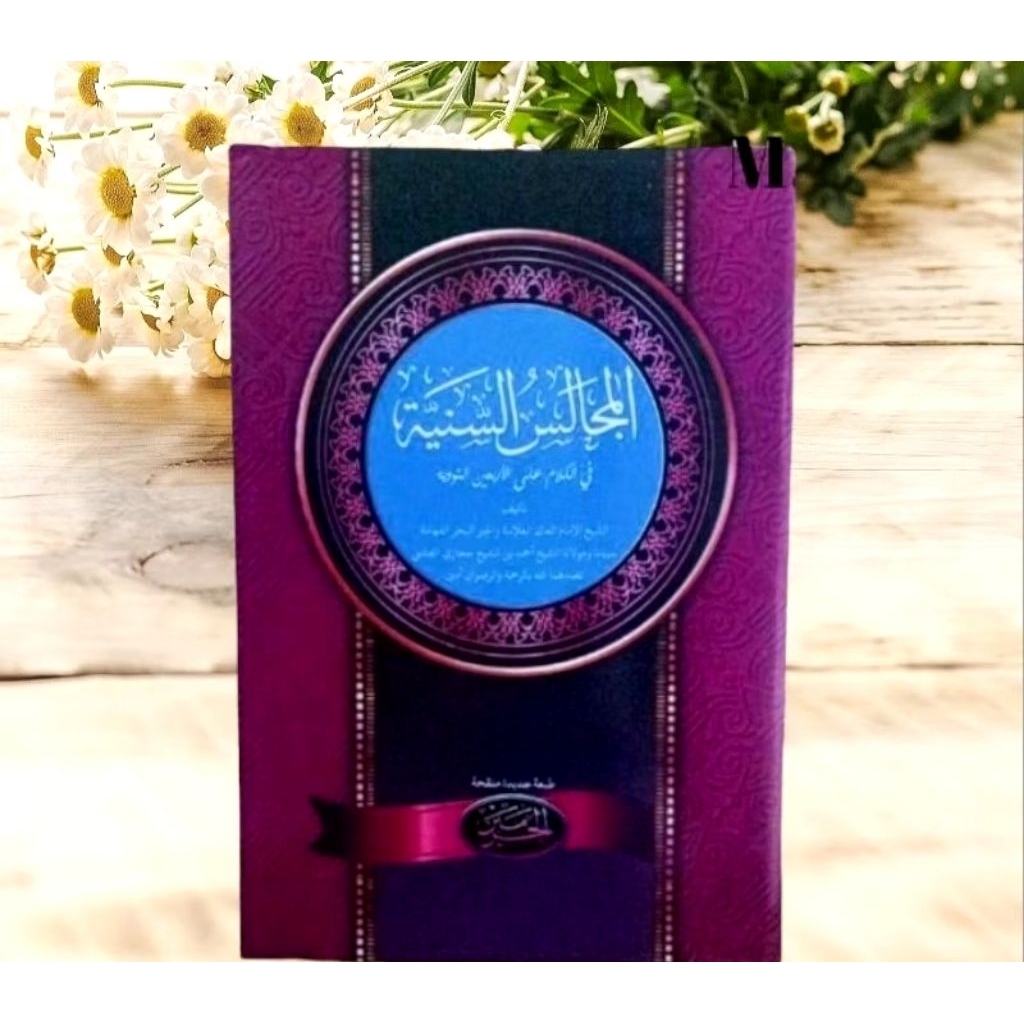 kitab kuning al majalisus saniyah syarah arbain nawawi