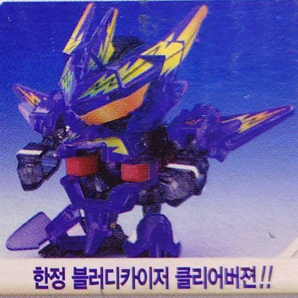 Battle B-Daman Zero - Bloody Kaiser Clear Ver. Limited Sonokong Takara