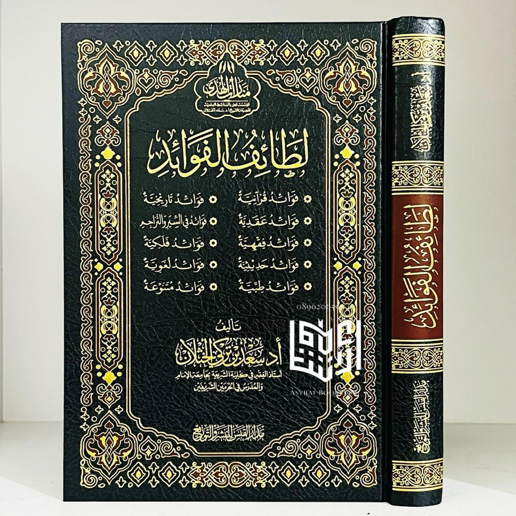 Kitab Lathoiful Fawaid Madarul Qobas Saudi Lathaif Fawaid Lathoif Fawaid
