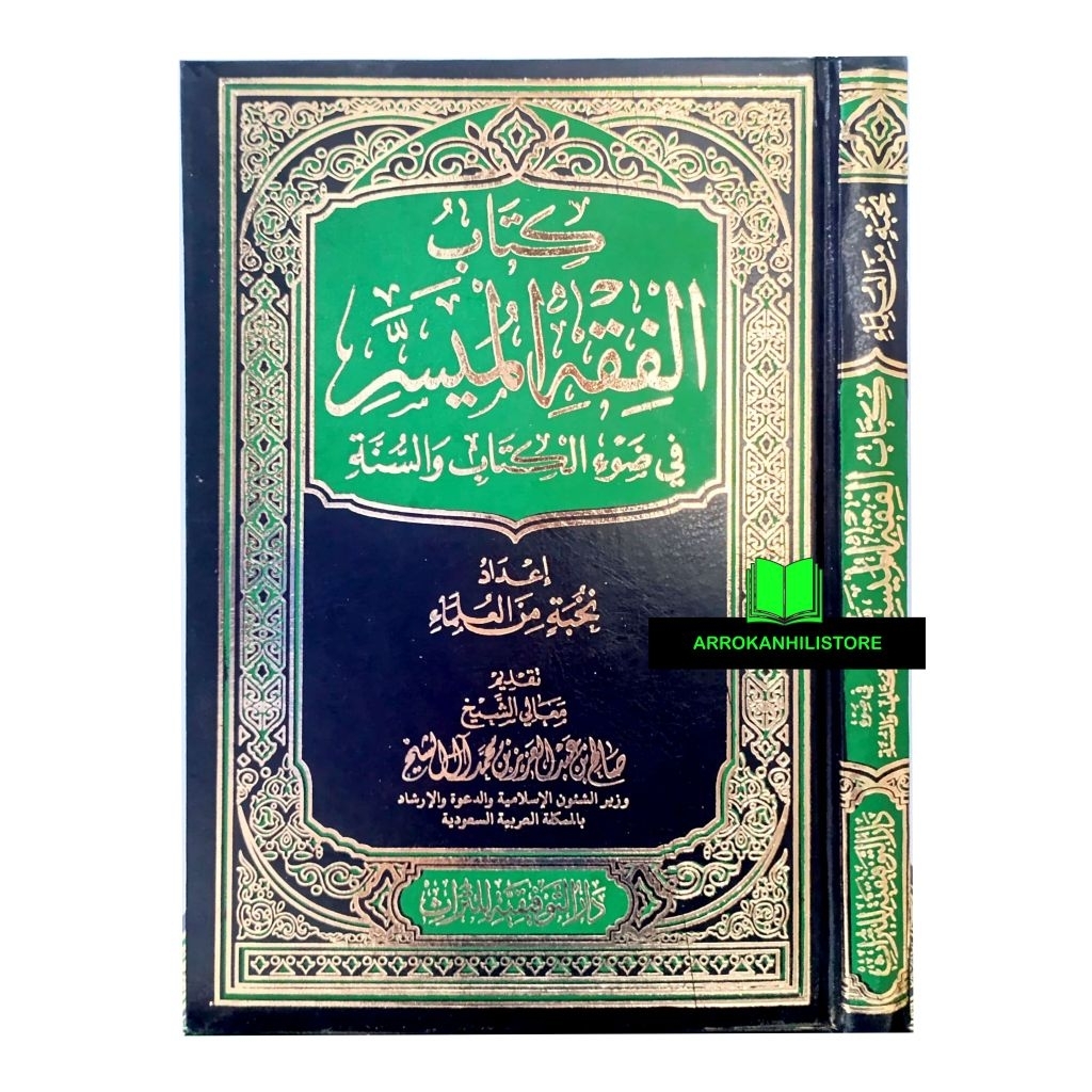 Kitab Fiqh Muyassar Fikih Muyasar Fiqih Muyassar Dar TAUFIQIYAH