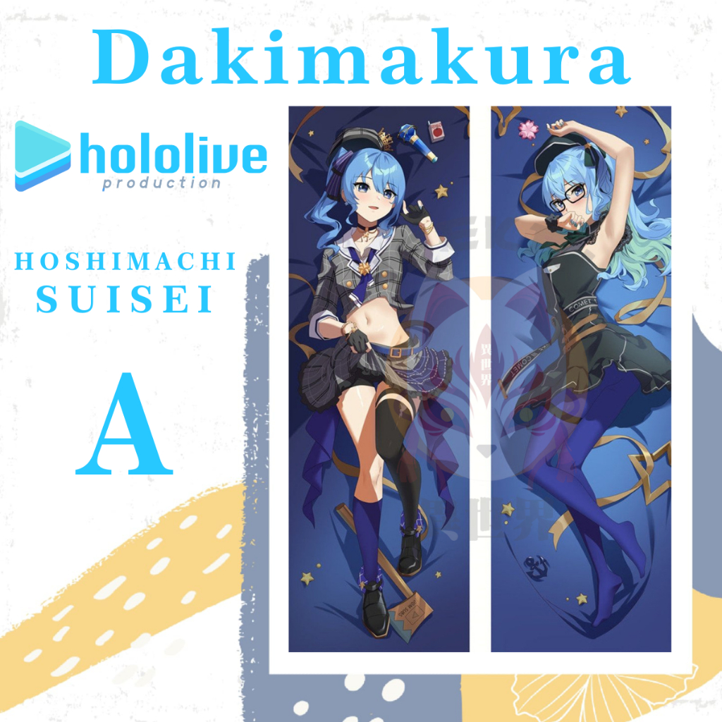 SARUNG BANTAL DAKIMAKURA Hoshimachi Suisei Hololive