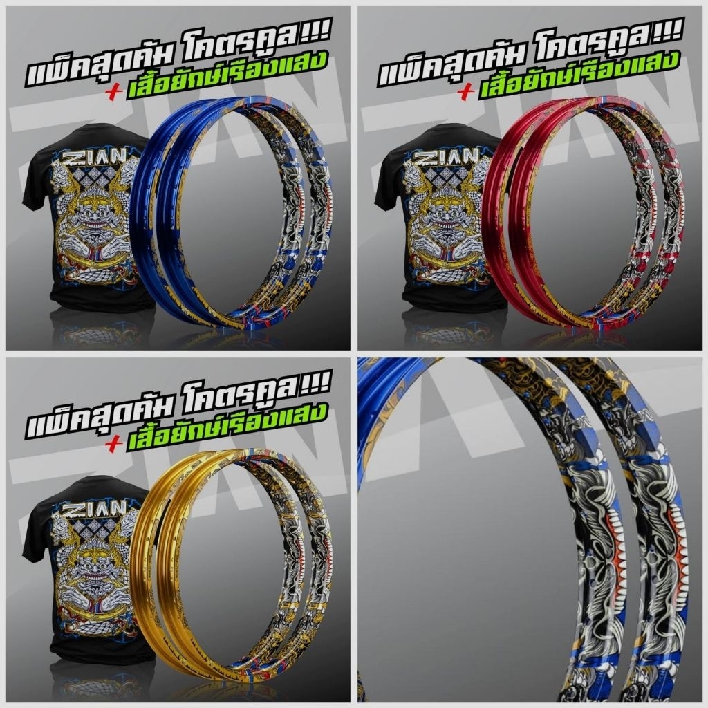 Velg Almunium ZIAN Motif 17 140/140 Thailand (Sepasang)