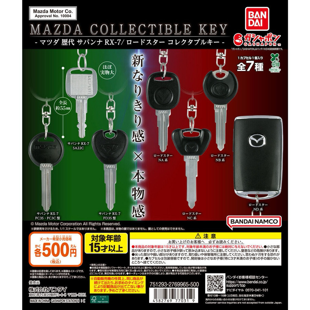 Gashapon / Gacha Keychain Mazda