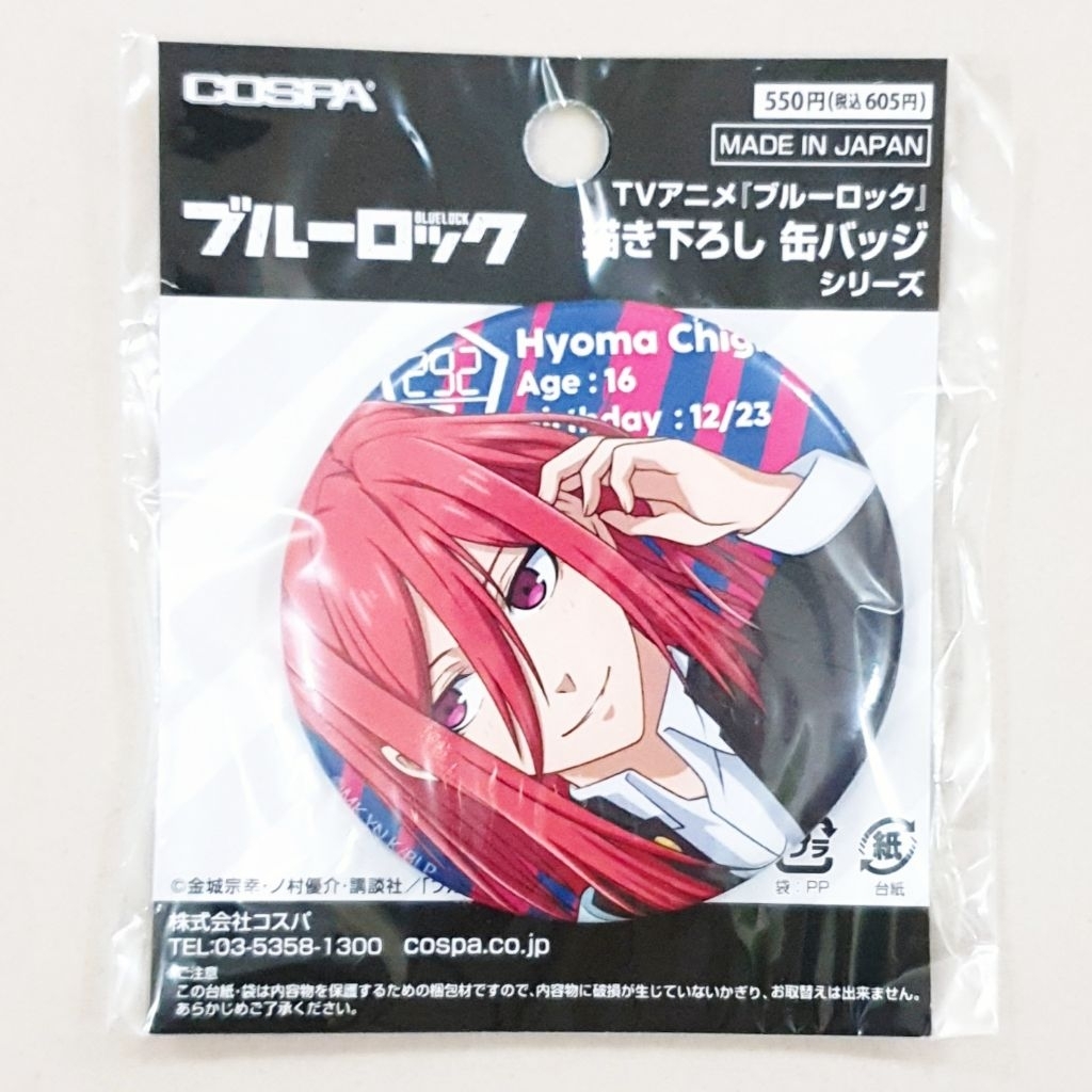 Blue Lock Profile Can Badge - Chigiri