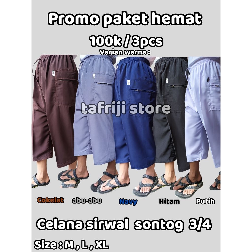 CELANA SIRWAL PRIA SONTOG ¾ (100K DAPAT 3PCS) CELANA ¾ CELANA KOMPRANG PANGSI CARGO PRIA DEWASA