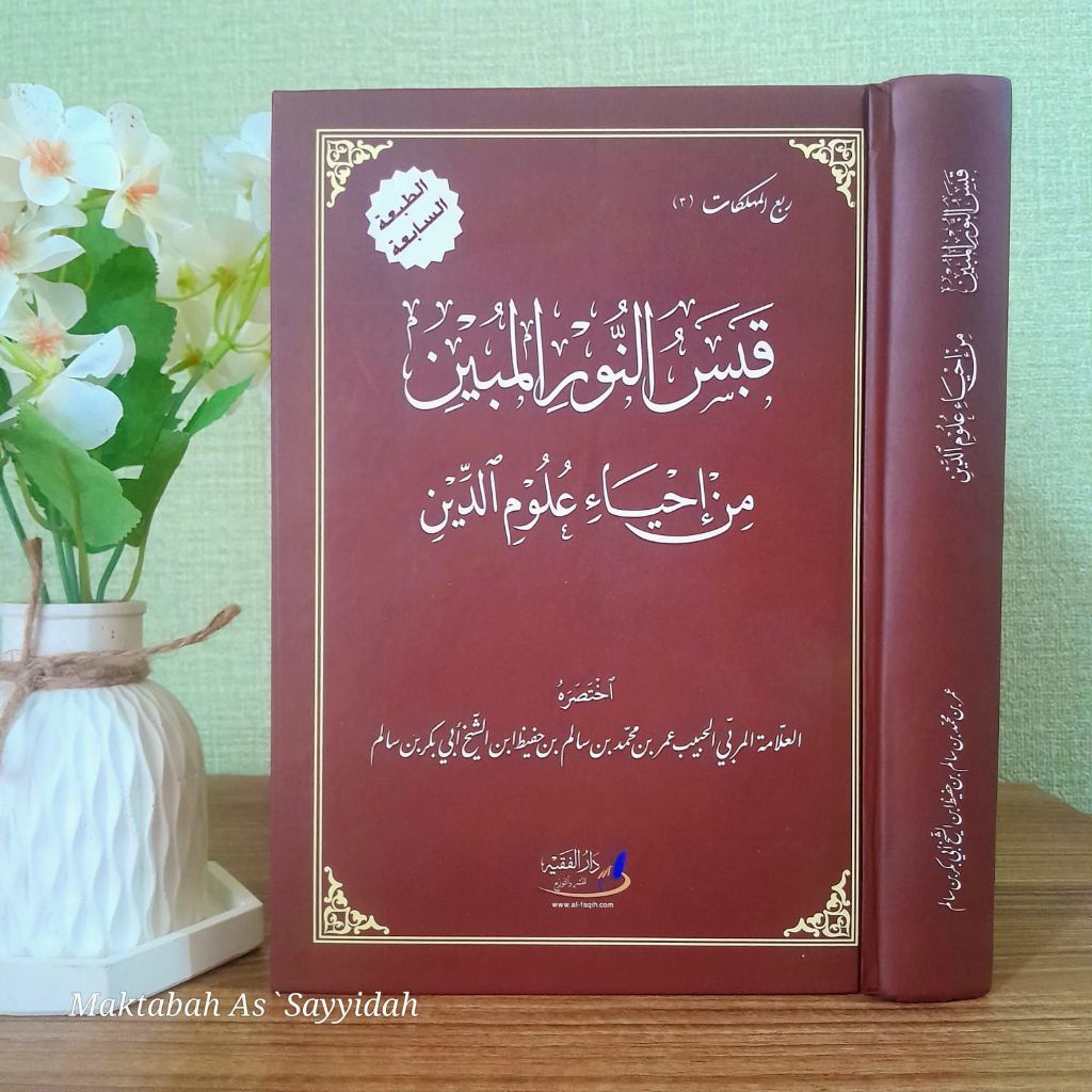 KITAB QOBAS NURUL MUBIN MUKHTASHOR IHYA ULUMUDDIN
