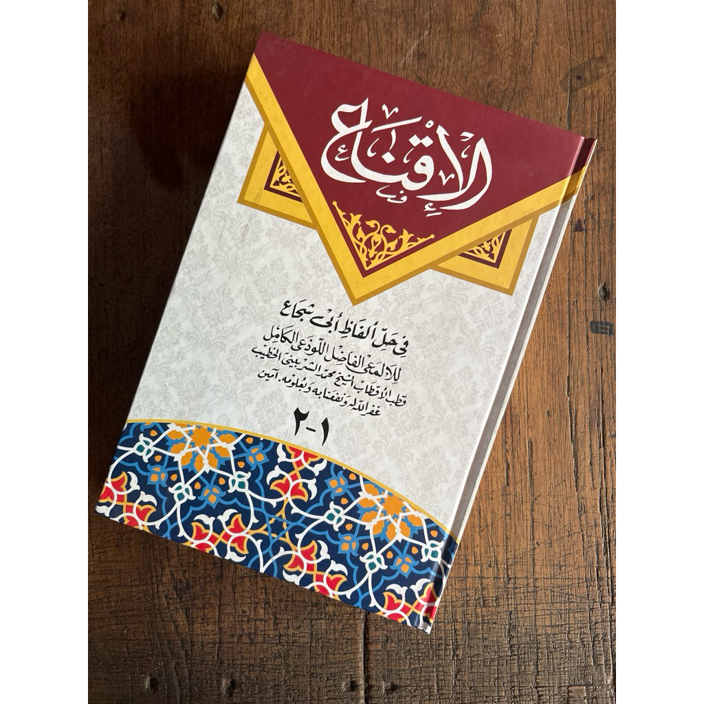 AL IQNA / kitab iqna - dar al ilmi