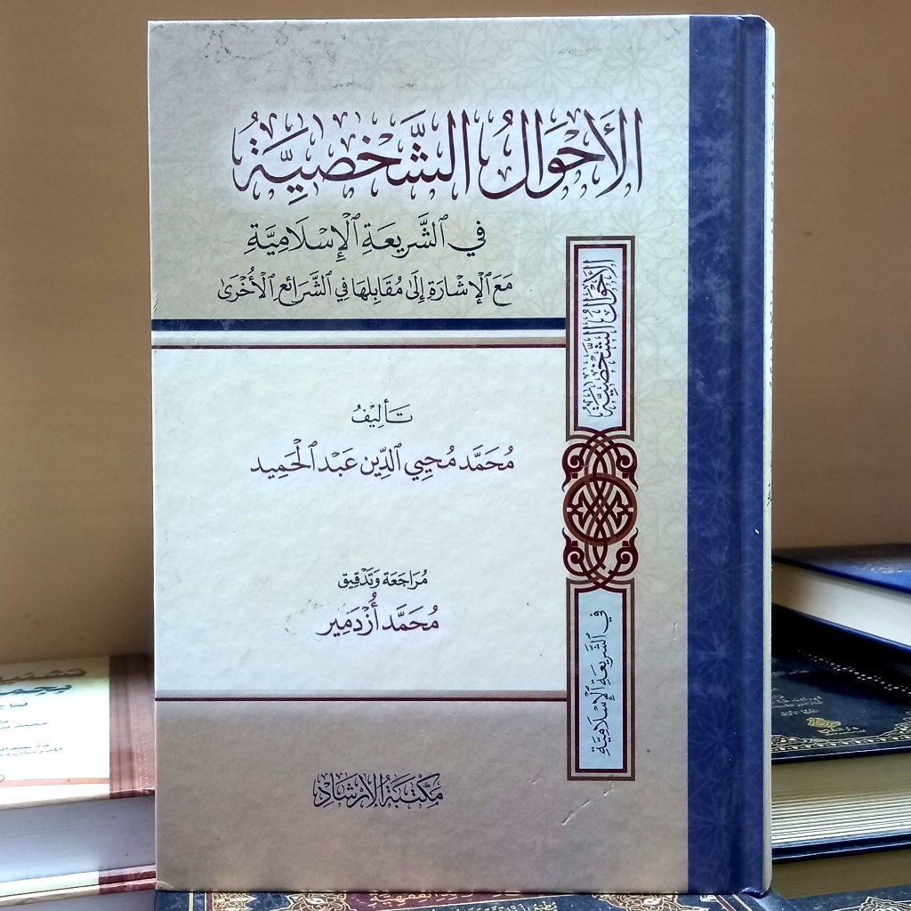 Kitab Al-Ahwal Ahwal As-Syakhsiyyah As-Syakhsiyah Syakhsiyyah Syakhsiyah Syariah Syari'ah Islamiyyah
