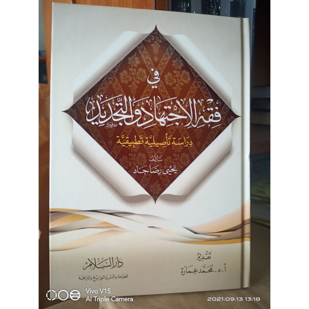 Kitab Fi Fiqhil Ijtihad Wat Tajdid