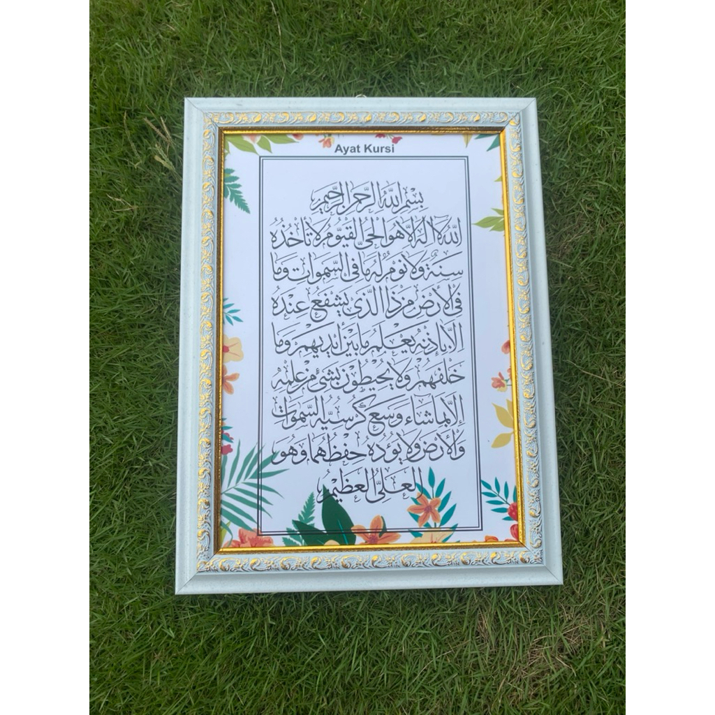 kaligrafi ayat kursi ukuran besar 66x46cm bingkai putih emas