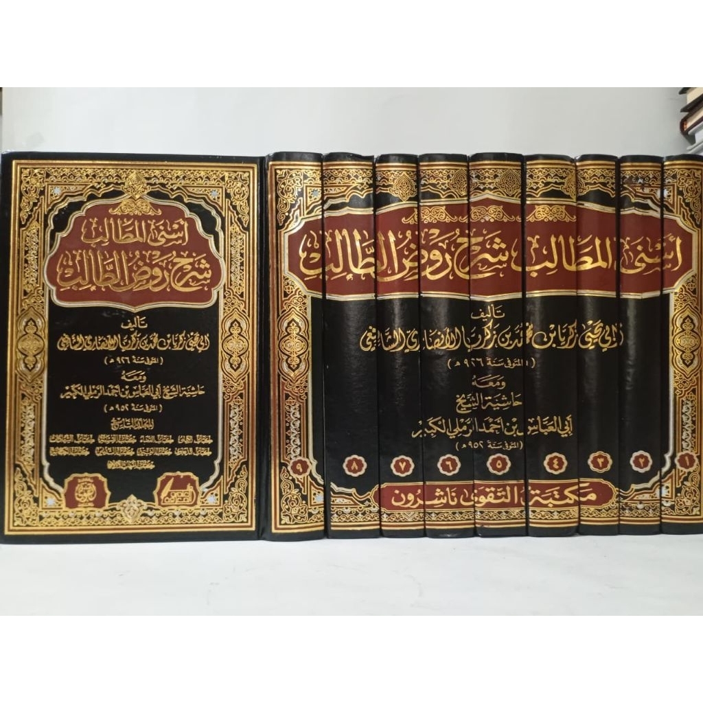 Asnal Matholib Full Harokat