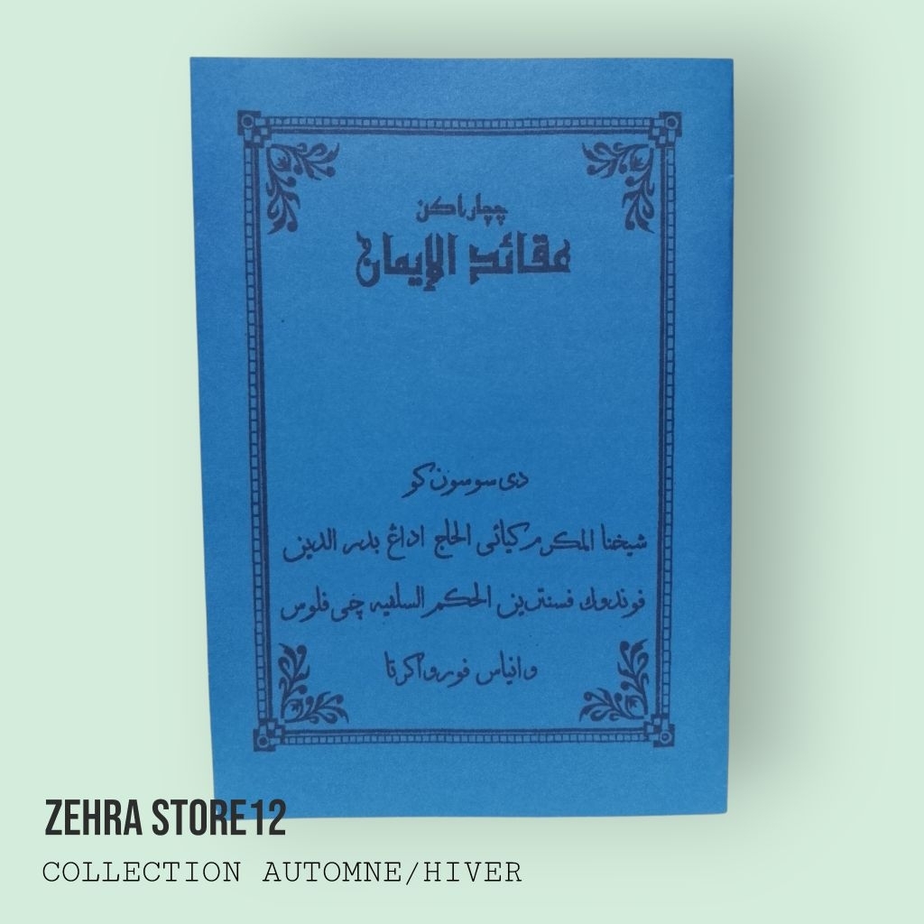 cacarakan Aqoidul iman bahasa sunda abah cipulus/Cacarakan aqoidul iman