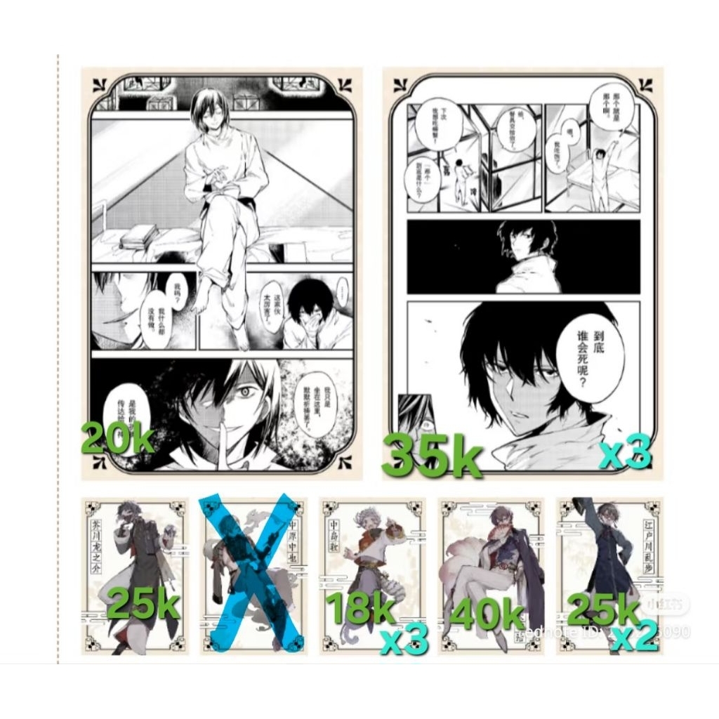 READY INA postcard benefit bungo stray dogs bsd pop up shanghai atsushi fyodor dazai osamu chuuya ak