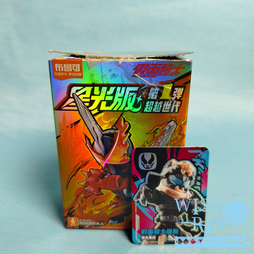 Blokees Kamen Rider - Kamen Rider Starlight Version Vol 1 Kamen Rider Vice