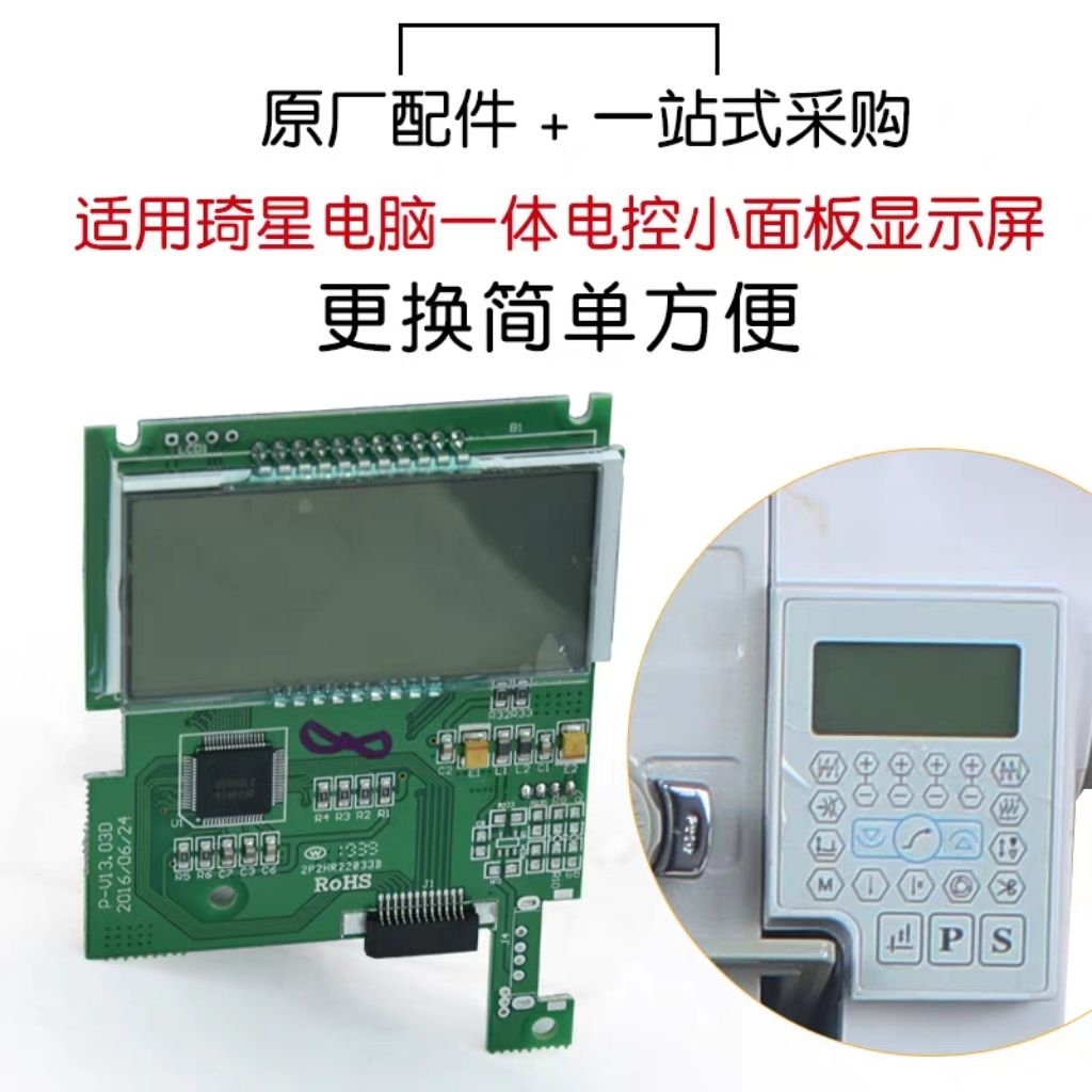 PCB Monitor Mesin Jahit Qixing, ZOJE Generasi 3 #13