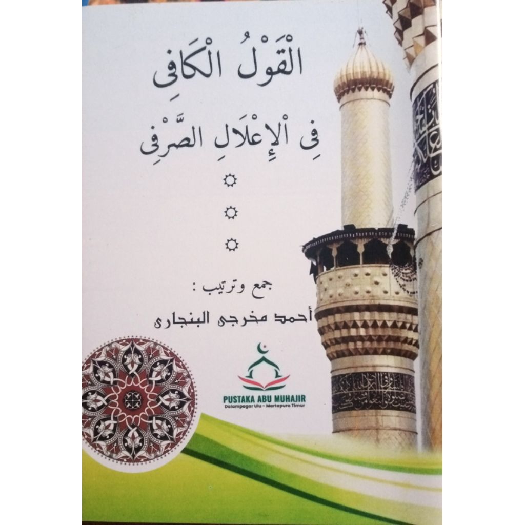 ILMU SHARAF: QOIDAH I'LAL