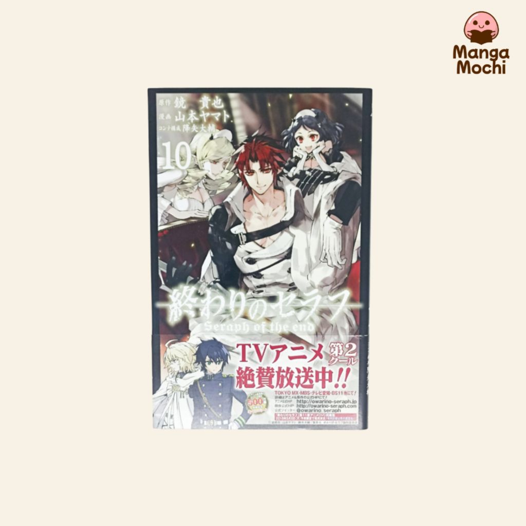 KOMIK MANGA OWARI NO SERAPH / SERAPH OF THE END VOL 10 IMPOR JP