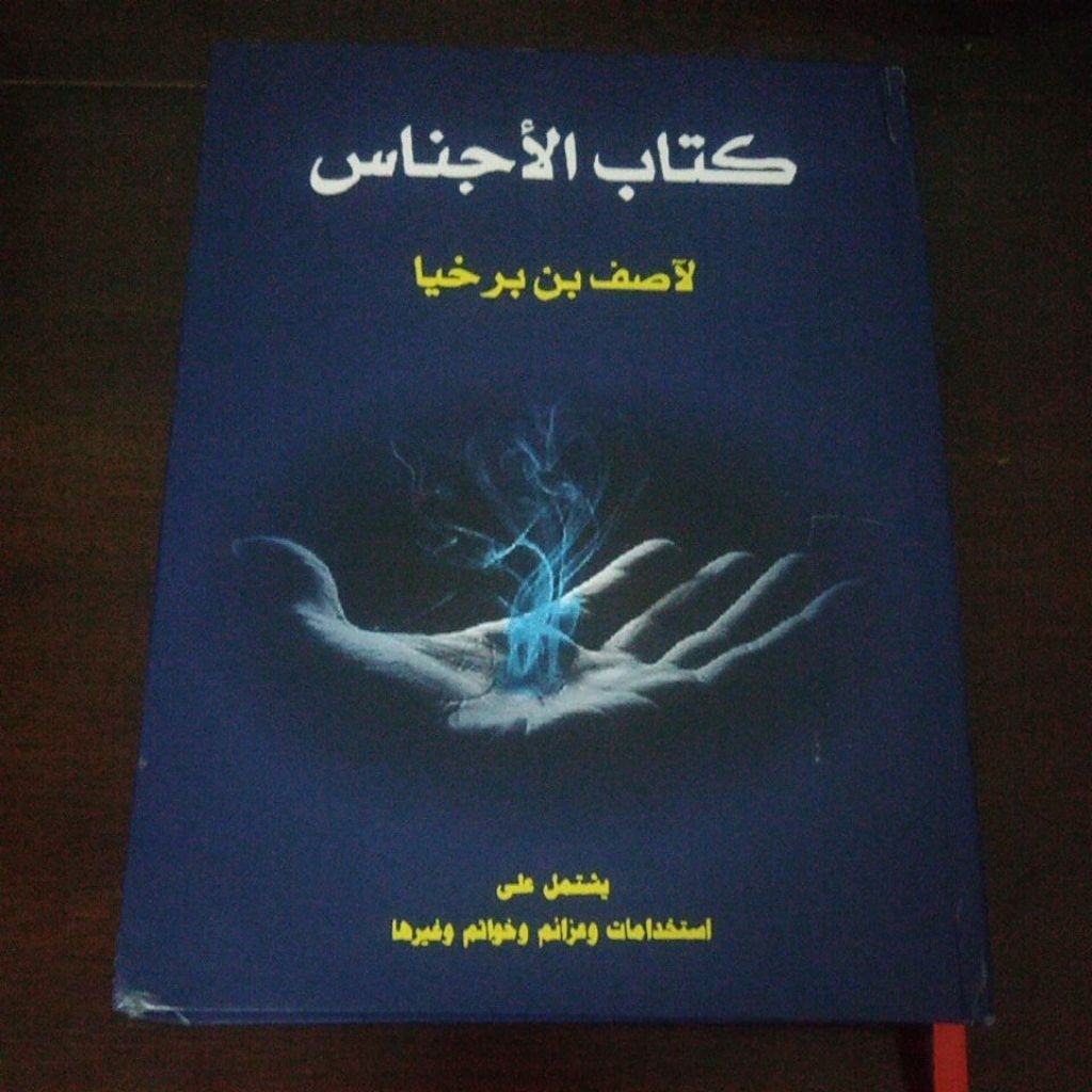 Kitab Al-Ajnas