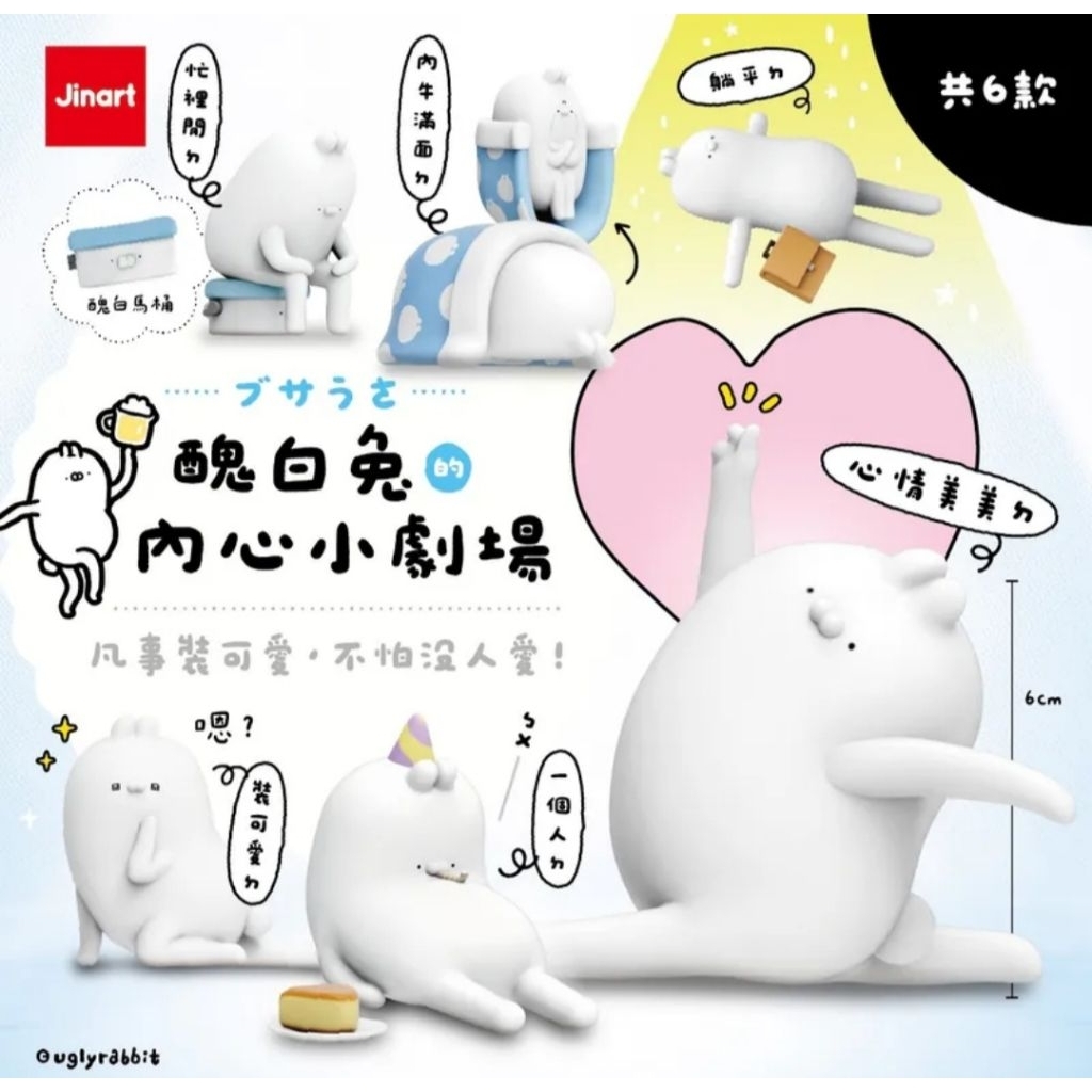 Jinart Ugly Rabbit Figure Gashapon