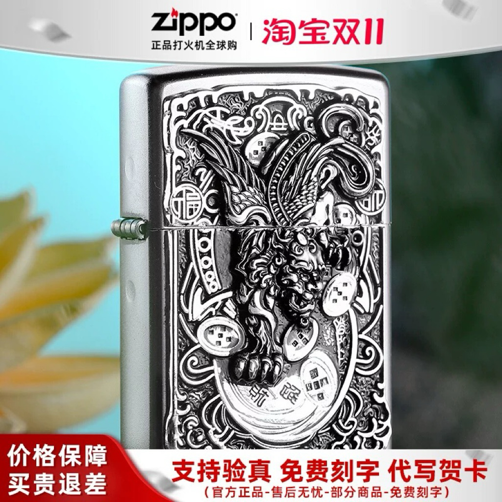 Zippo Original Emblem Naga Pixiu