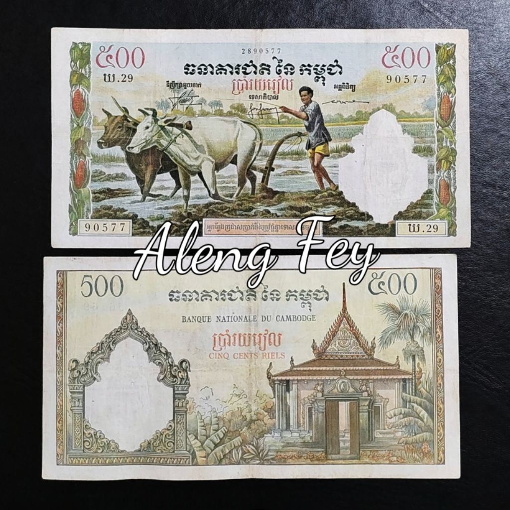 uang asing 500 Riels Kamboja lama