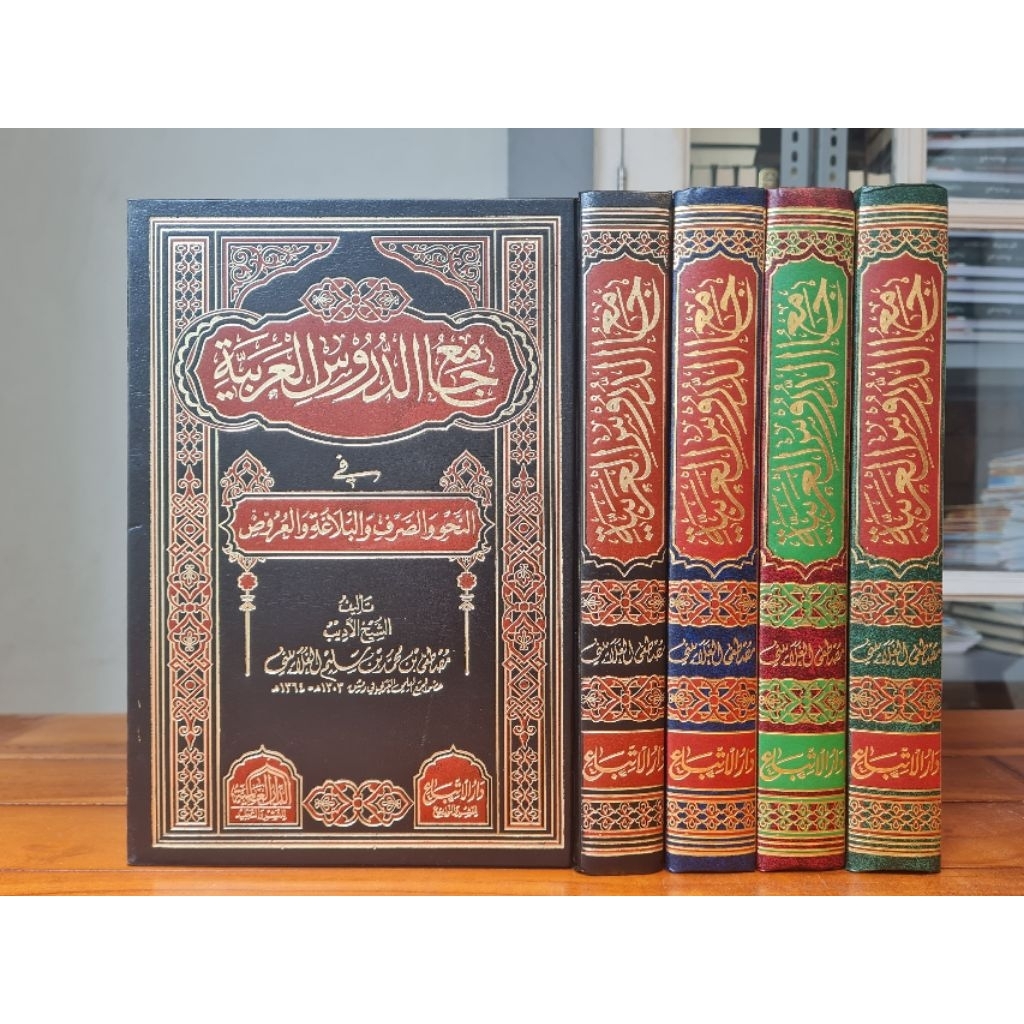 JAMI' DURUS JAMIUD DURUS DAR ALAMIYAH Jamiud Durus Al Arobiyyah Darul Alamiyah