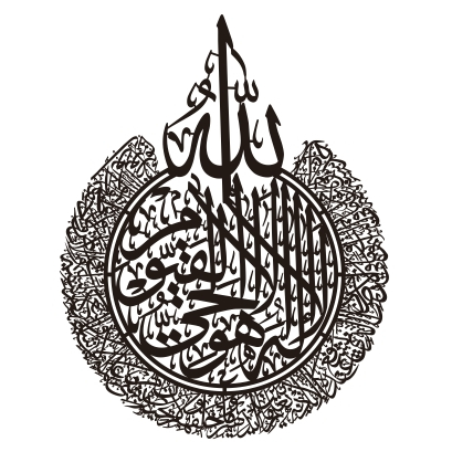 Kaligrafi Ayat Kursi Bahan Plywood 6mm