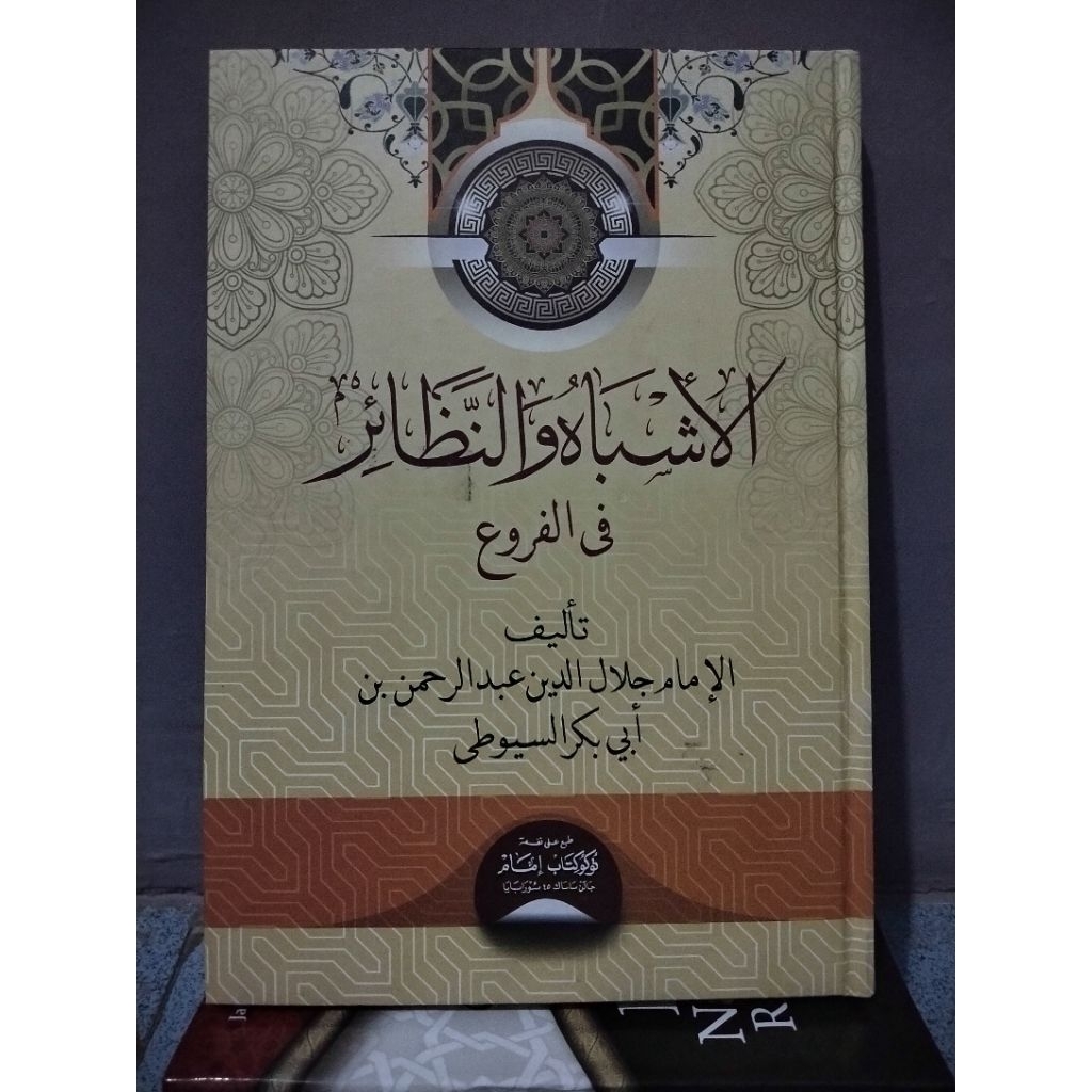 Kitab Al-Asybah Wan Nadhoir / Al-Asybah Wan Nadhoir | Cover Tebal